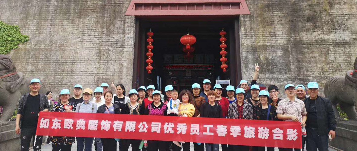 Oden Co., Ltd. organized "two-day tour of Songcheng"
